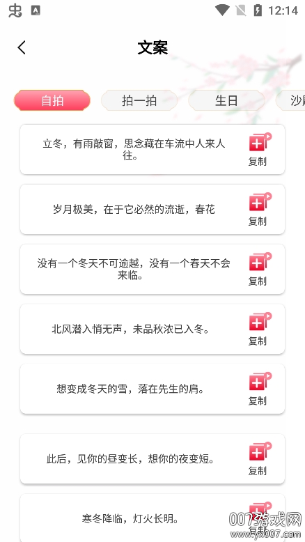 天天免费壁纸app安卓版下载