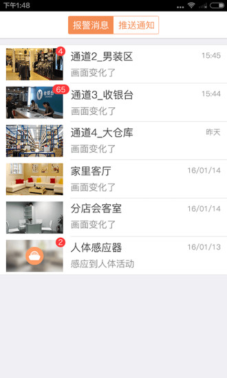 乐橙app 安卓版下载