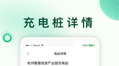 汇充充电