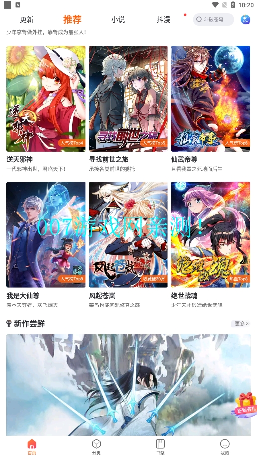 61漫画免费漫画