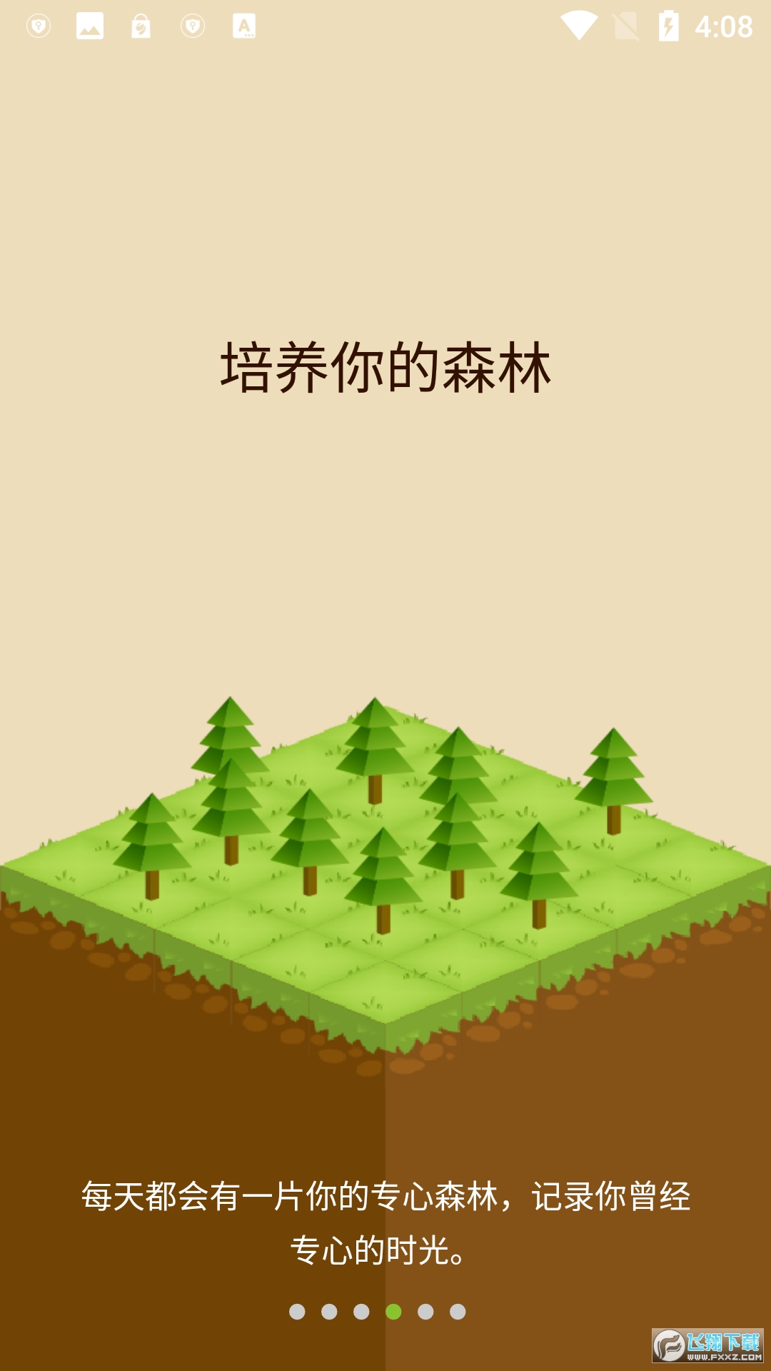 forest专注森林国际服安装包最新版