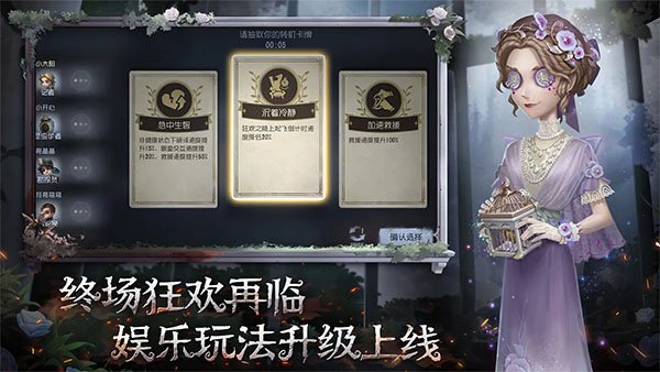 第五人格国际服安装包下载(Identity V)