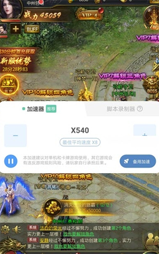 万能加速器 最新版