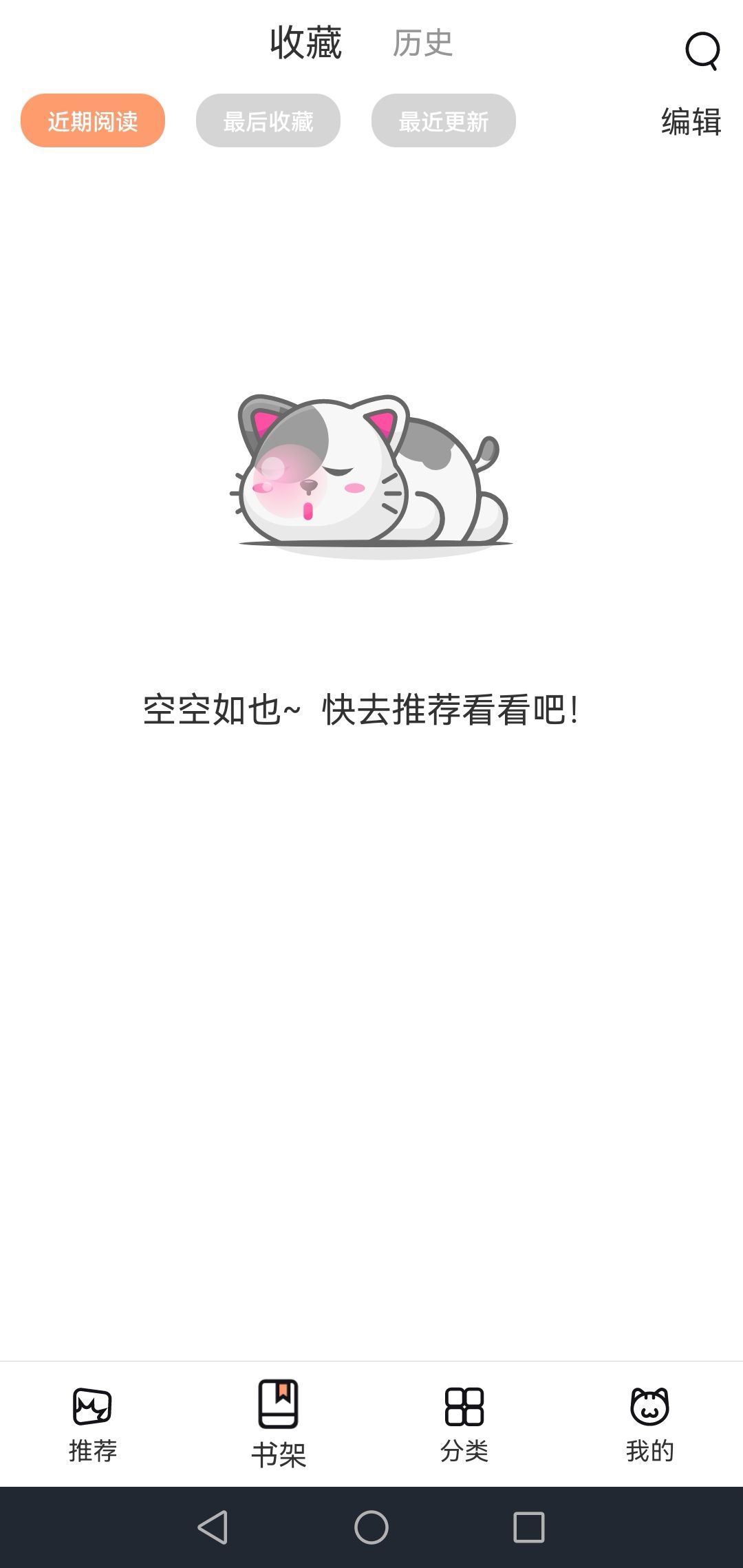 喵上漫画app官方最新版本下载