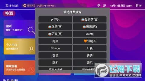 大狗TV版电视直播纯净版