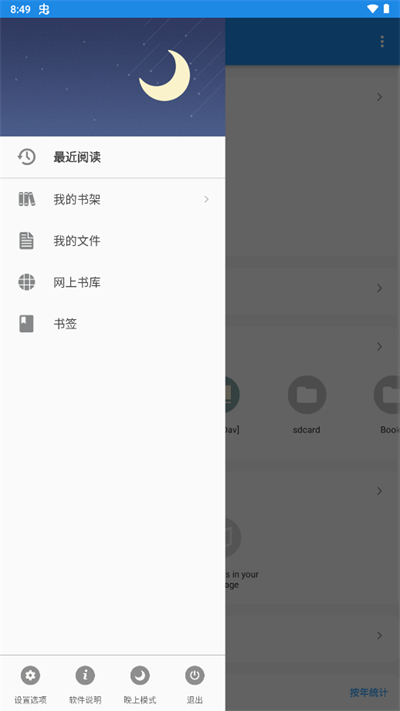 静读天下专业版por