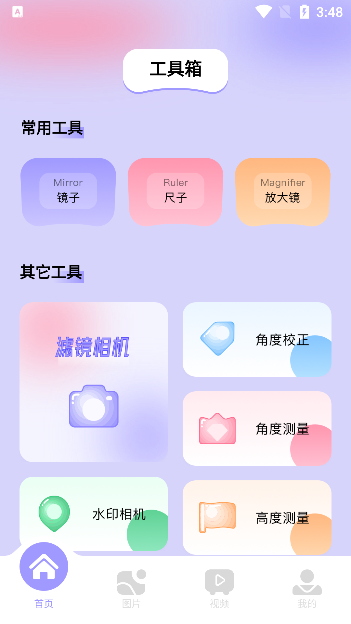 美易相机app下载安装手机版
