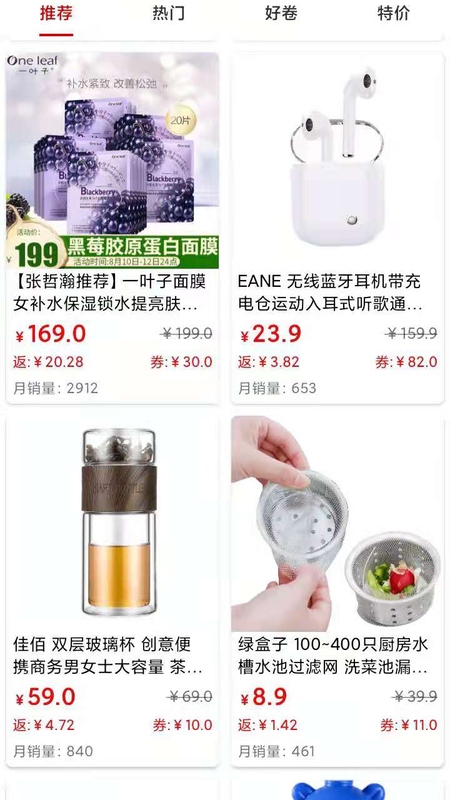 天天赚点app