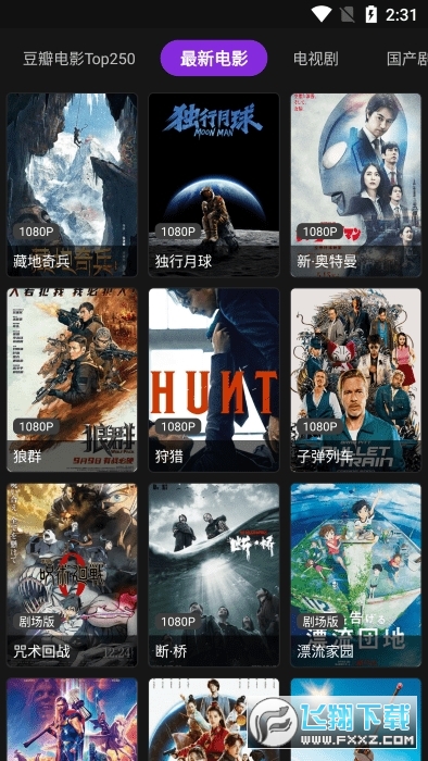 影音壳子最新版下载安装安卓版2023
