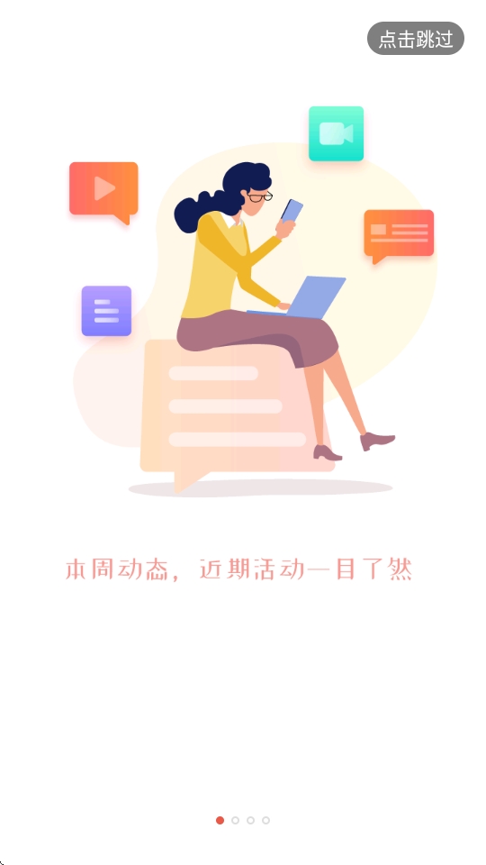 优学院最新版下载