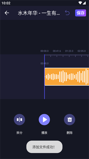 MP3转换编辑器