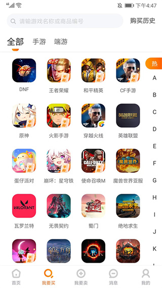 7881游戏交易app安卓版下载