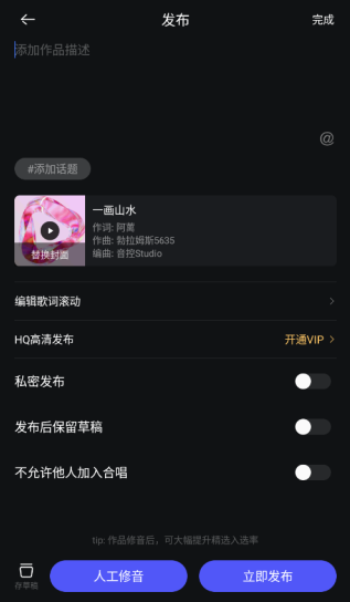 音控app手机版下载 音控app手机版下载