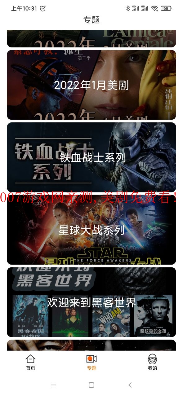 阿哥美剧最新版