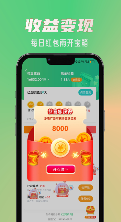句馆app下载