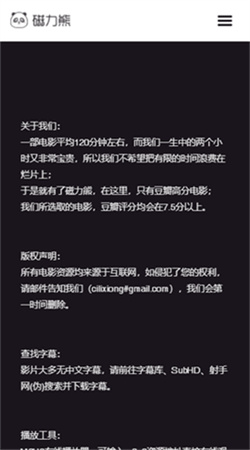 磁力熊 影院在线看电视