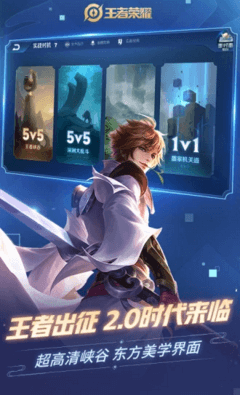 腾讯王者荣耀精简版 腾讯王者荣耀精简版