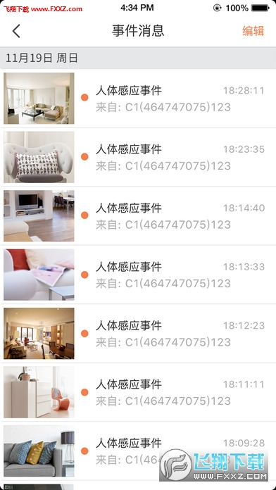 萤石云视频app