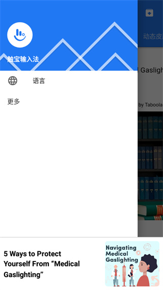 触宝输入法旧版本下载