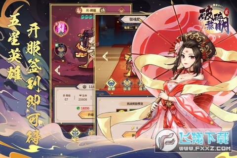 破碎黎明2官方最新版