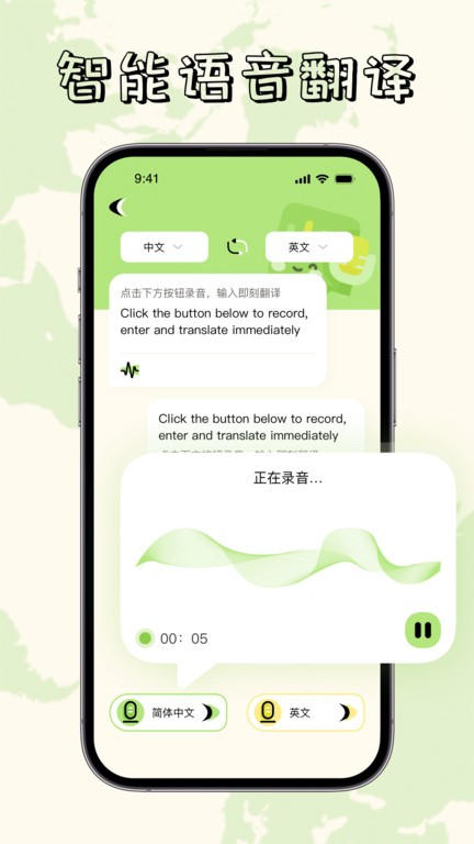 单词翻译器app官方版下载