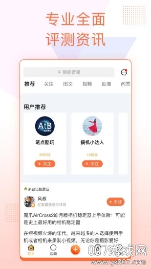亿智蘑菇试用平台