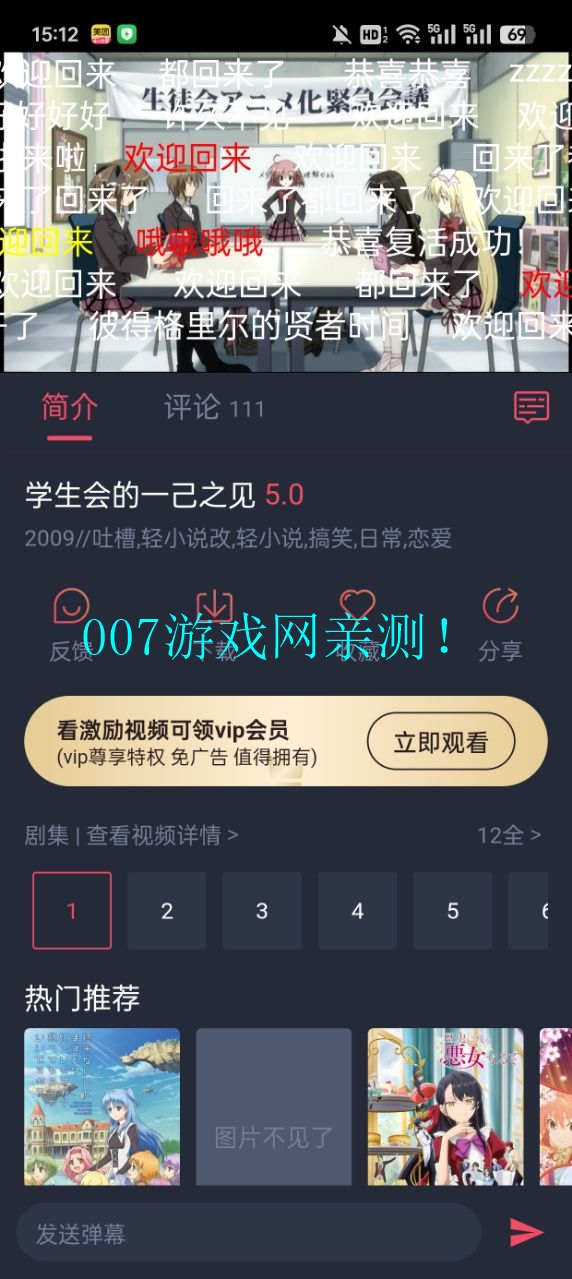 omoapp.net动漫app下载安装最新版