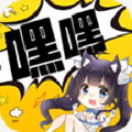 嘿嘿漫画2023版本