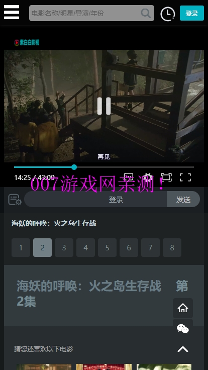 素白白影视2026最新版下载