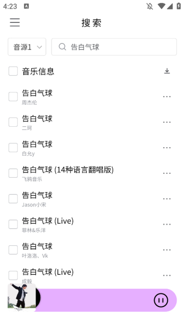 空痕音乐 正版