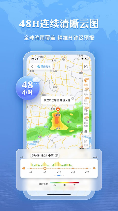墨迹天气钓鱼版app