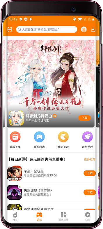 当乐手游折扣app