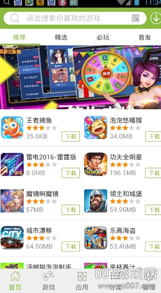 2265游戏盒怀旧版