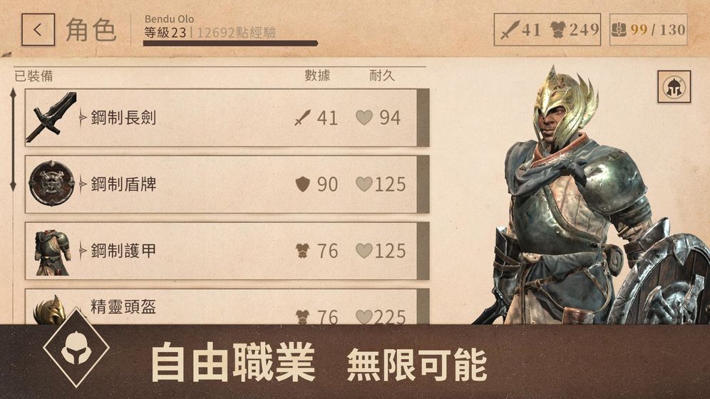 上古卷轴5 手机版