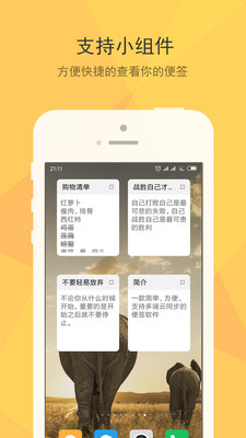 小孩便签(小孩桌面便签APP绿色版)