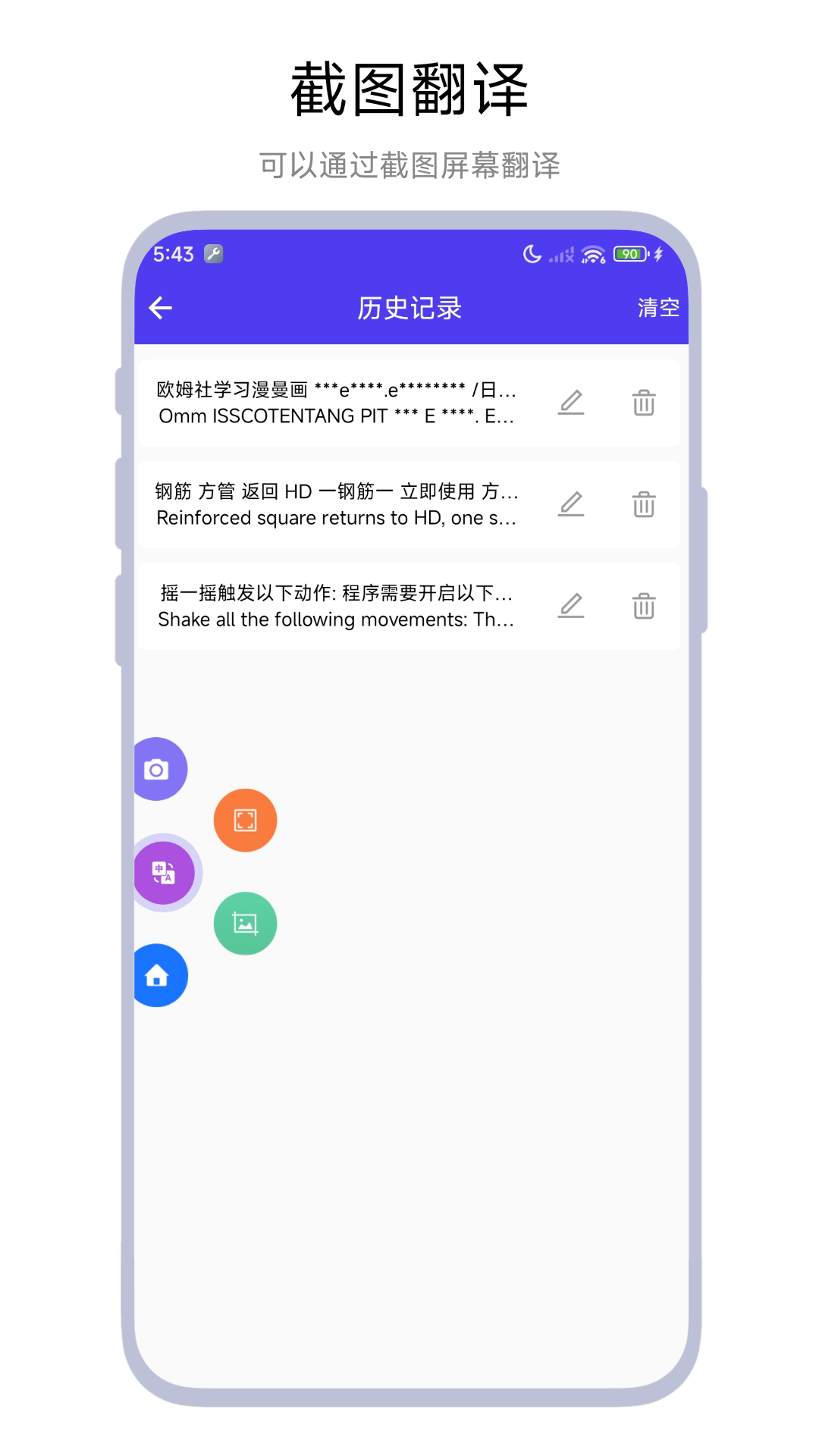 划词翻译器软件