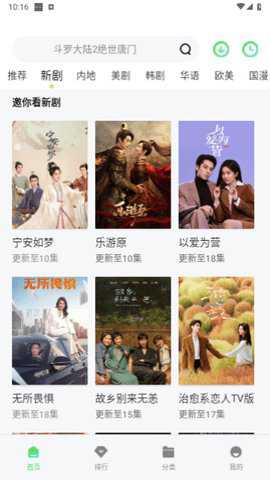 黑蚂蚁影视电视盒子版