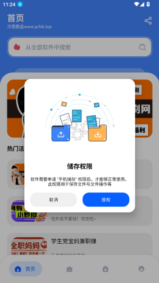 洋葱软件库最新版下载app(洋葱酷盒)