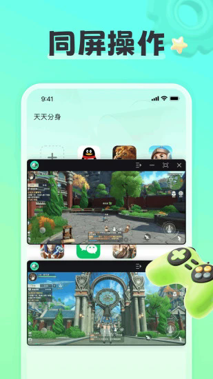 天天分身助手下载安装