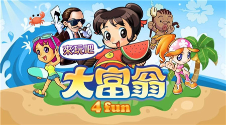 大富翁单机版