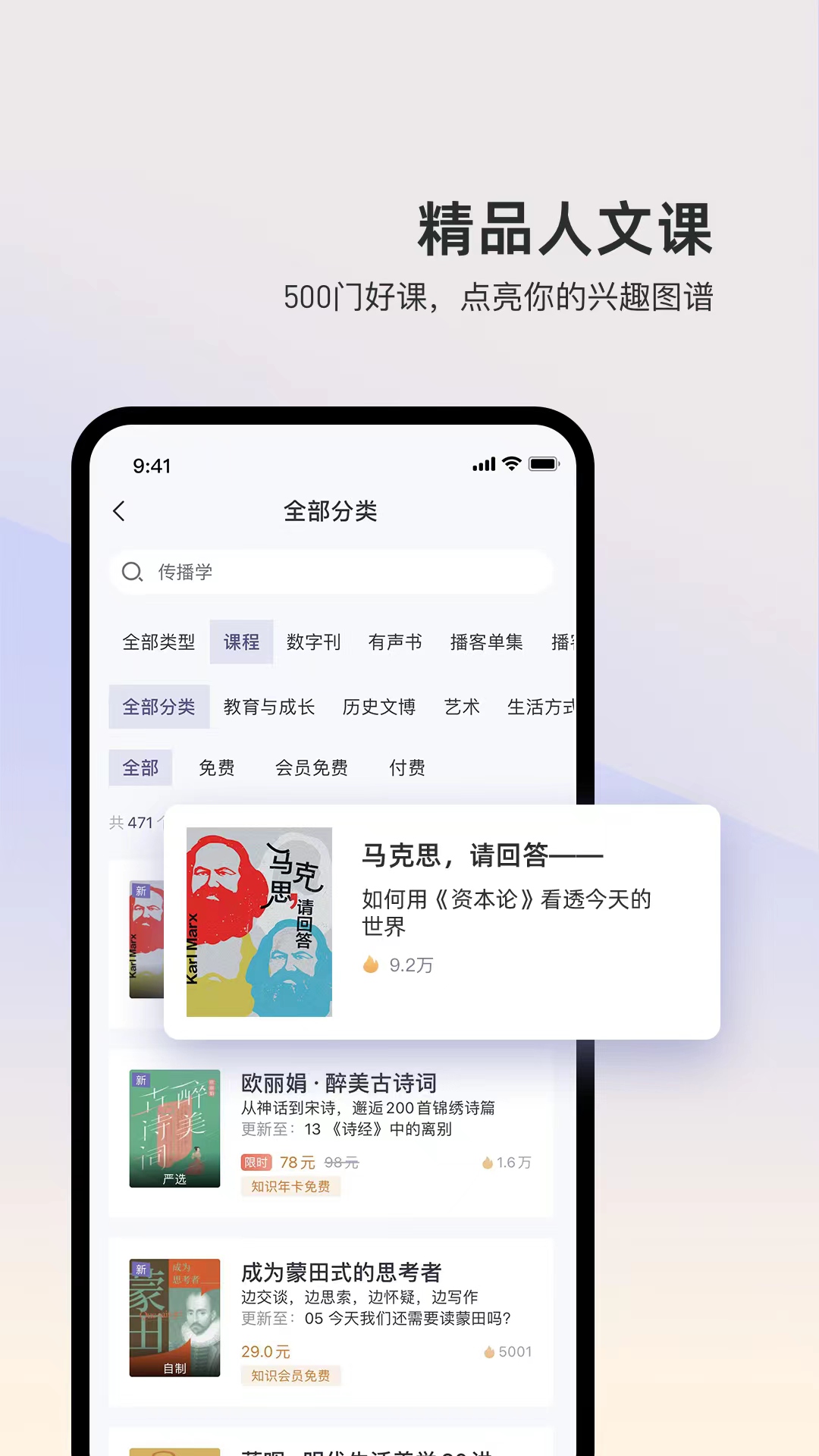 三联中读app官方版