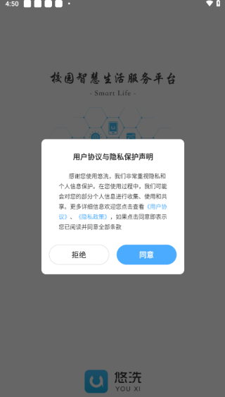 悠洗洗衣