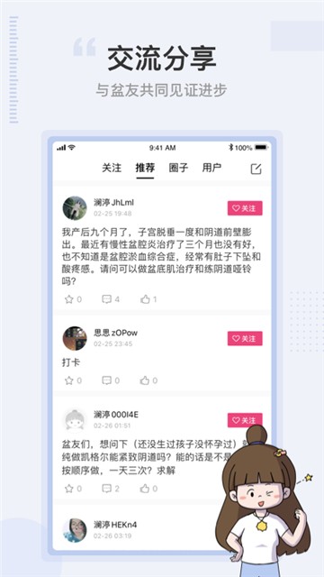 澜渟