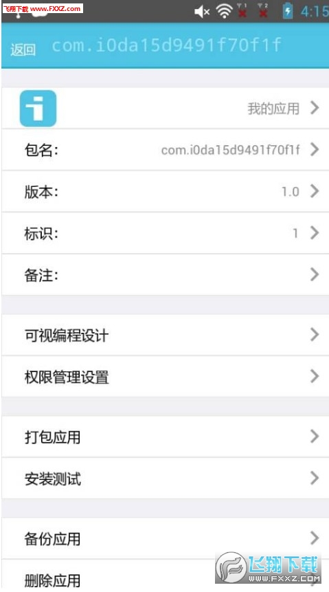 手机编程软件iApp