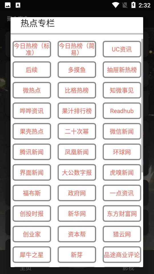 聚合魔盒蓝奏云下载