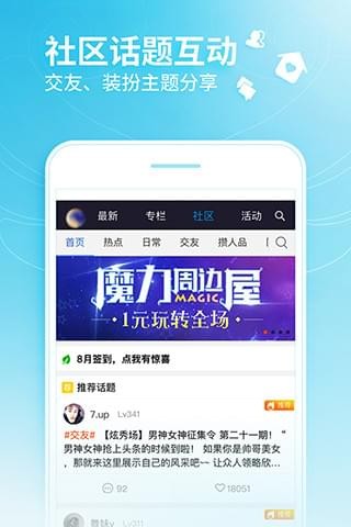 qq炫舞小灵通