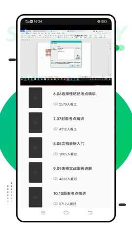 智考慧学题库