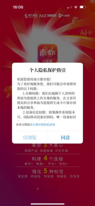 南方都市报新闻爆料版 南方都市报新闻爆料版