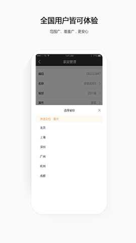 中国移动千里眼