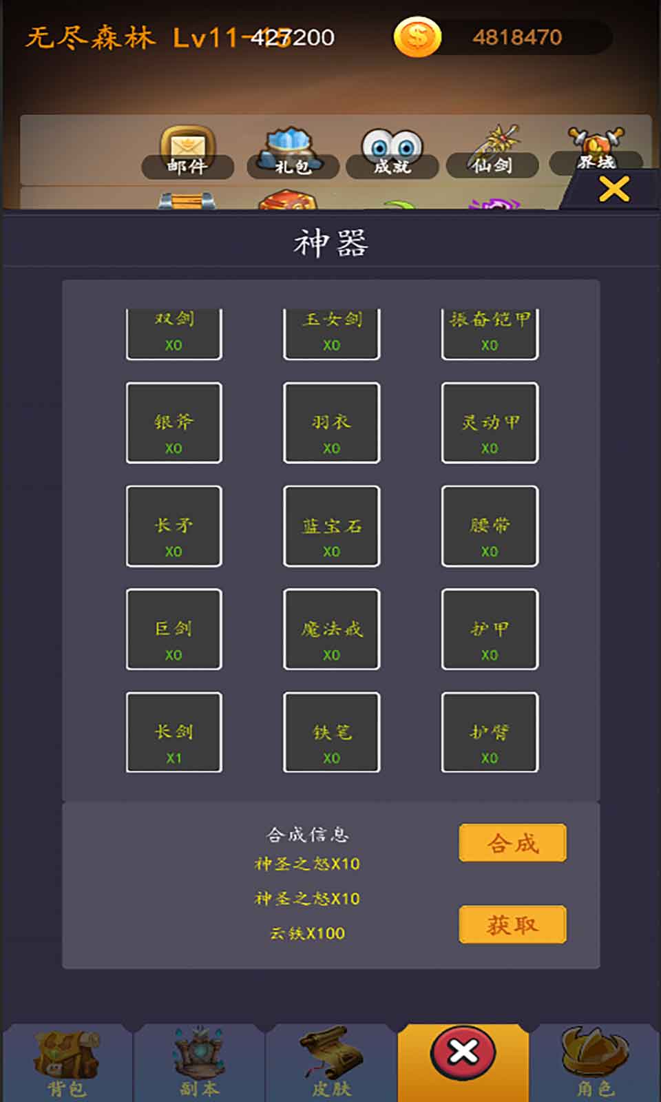 最强ssr手游下载安装最新版